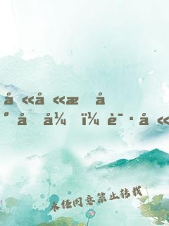 别叫我小兄弟，请叫我原告！